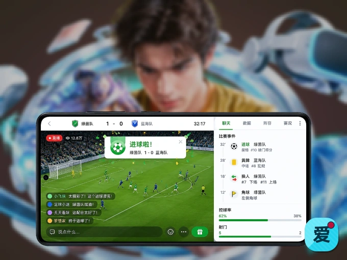 下载爱游戏 APP，随时关注赛况