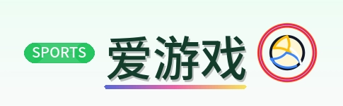 爱游戏 Logo